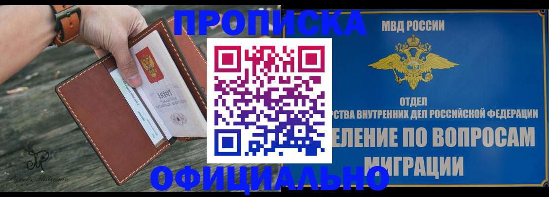 временная регистрация 2025 в Камешково