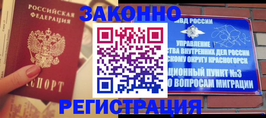 прописка в квартире в Камешково