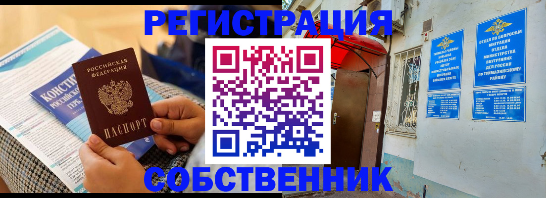 регистрация в Камешково